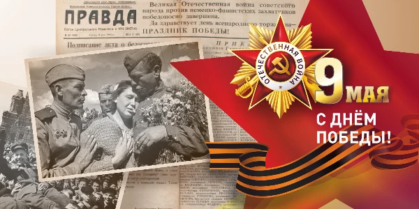 Фирменный стиль празднования 81-й годовщины Победы