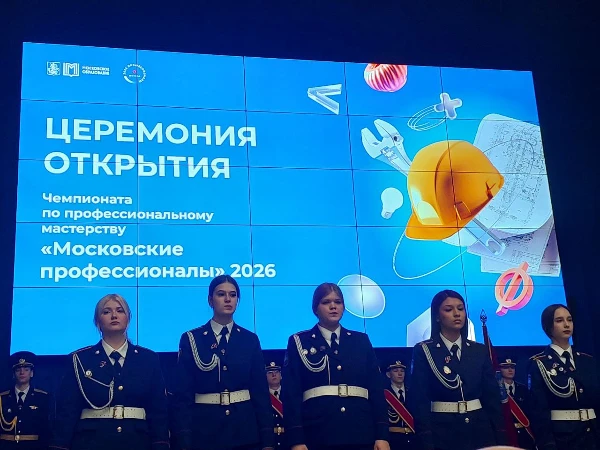 Чемпионат «Профессионалы»