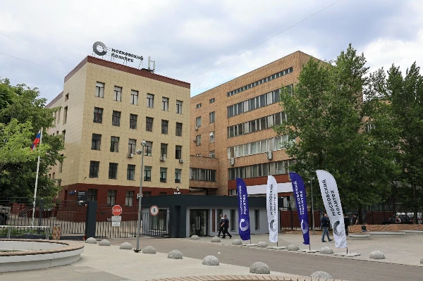Кафедра "Иностранные языки" ФГАОУ ВО Московский политехнический университет приглашает на Всероссийскую научно-практическую конференцию «АКТУАЛЬНЫЕ ПРОБЛЕМЫ ОБУЧЕНИЯ ИНОСТРАННЫМ ЯЗЫКАМ В СИСТЕМЕ НЕПРЕРЫВНОГО ОБРАЗОВАНИЯ»