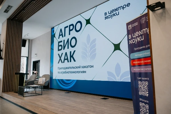 В РУДН прошел преподавательский хакатон "Агробиохак"