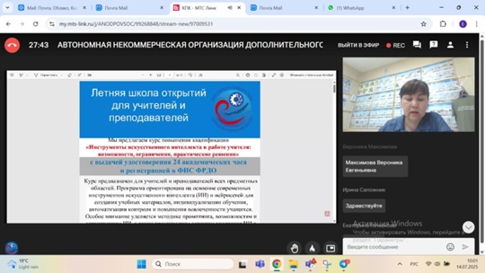 Инструменты искусственного интеллекта в работе учителя